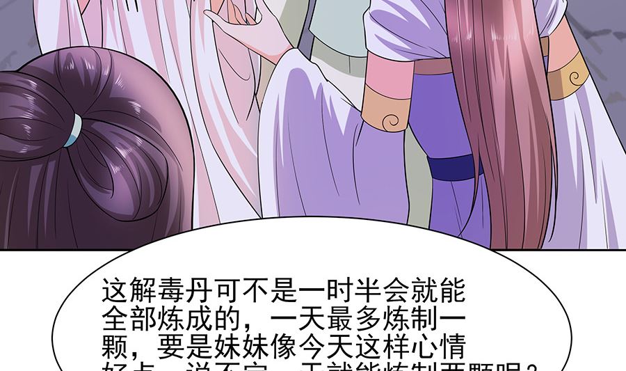 第36话 狭路相逢47