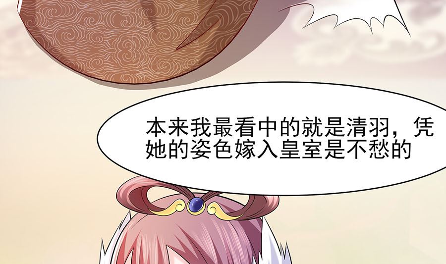 第23话 疼痛转移4