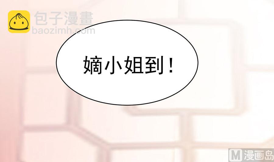 第25话 又要见未婚夫21