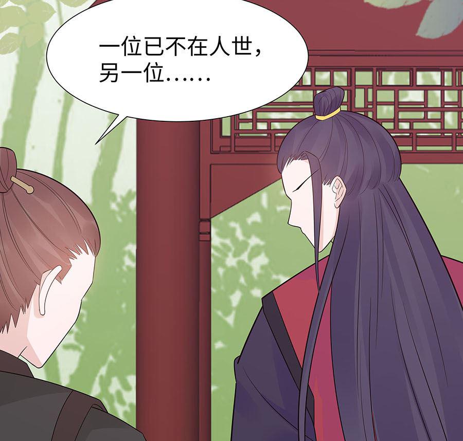 第54话 慕云凰危机76
