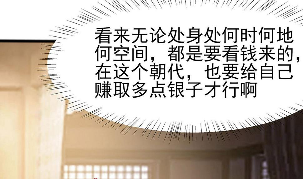 第12话 崔姨娘请的人到了28