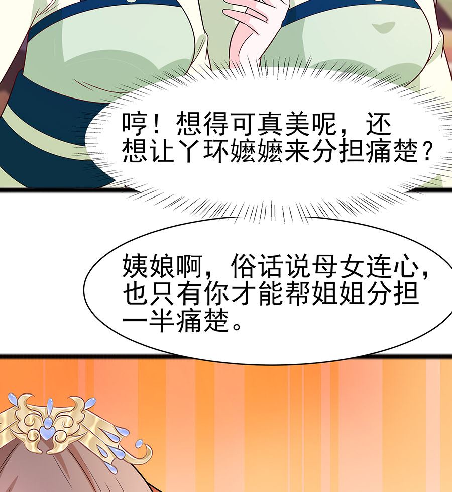 第23话 疼痛转移88
