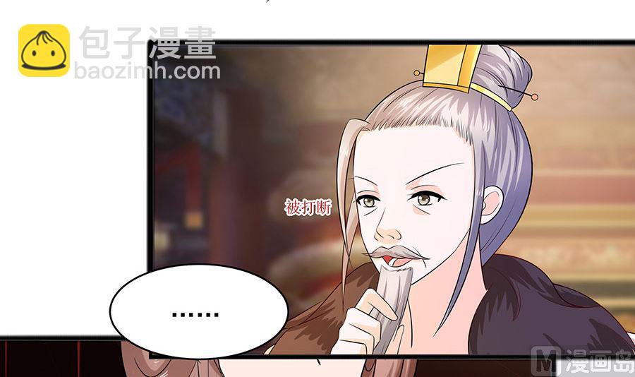 第31话 沈清宜，走着瞧33