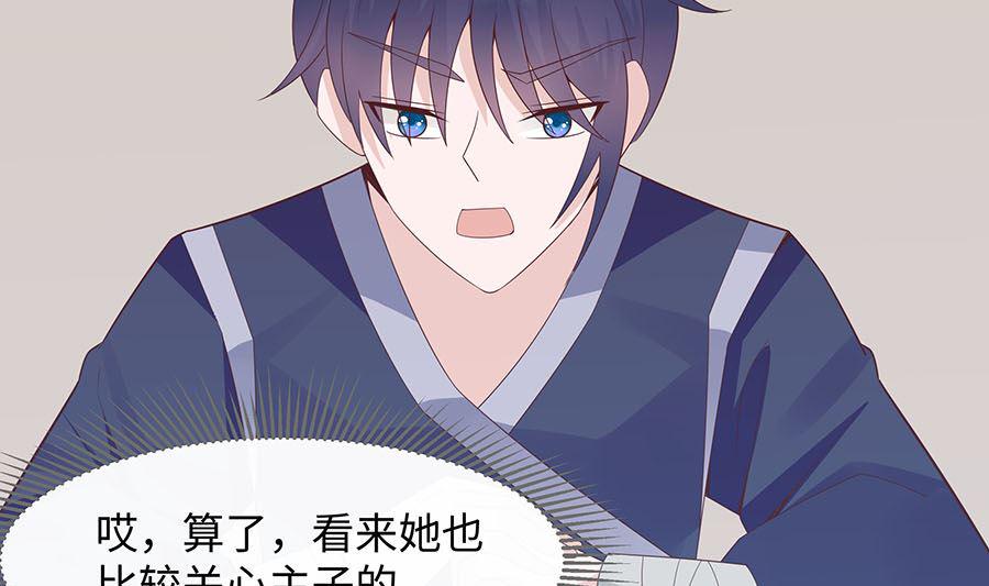 第56话 担心他28