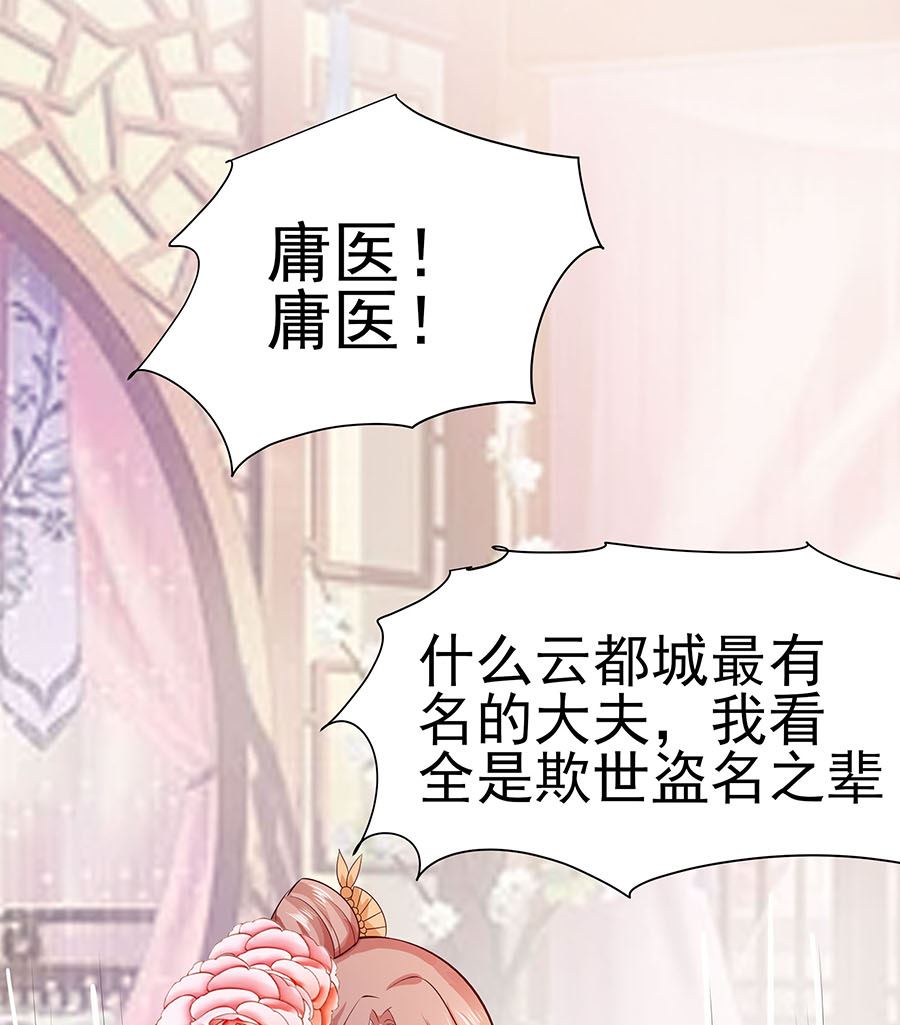 第15话 嬷嬷知道的秘密40