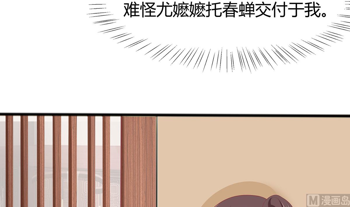 第3话 新的未婚夫54
