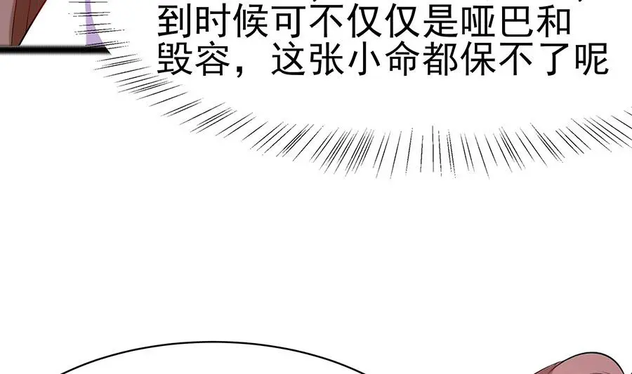 第22话 承担作恶的后果10