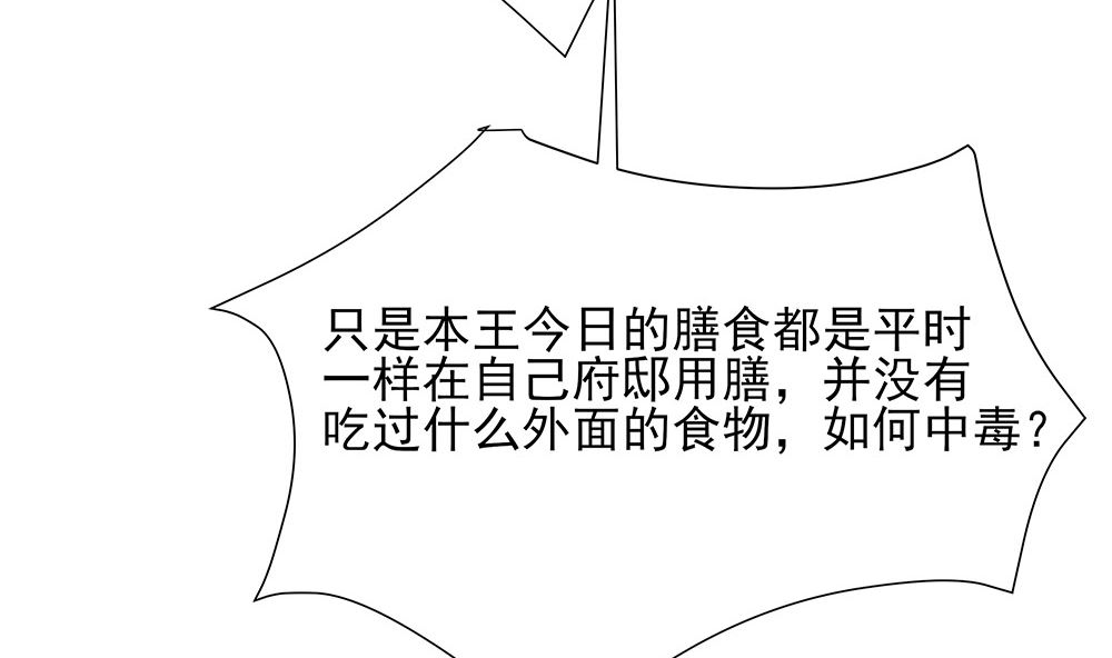 第41话 中毒50