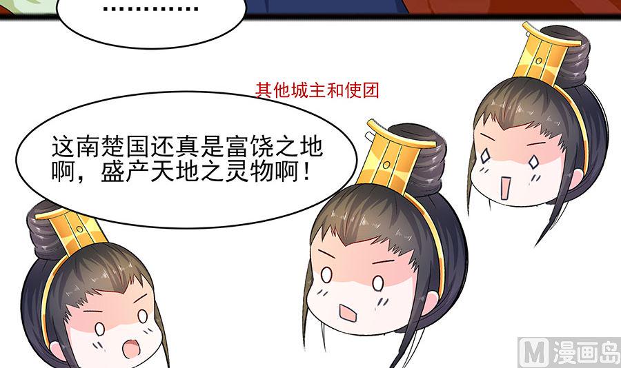 第30话 耀眼的清宜3