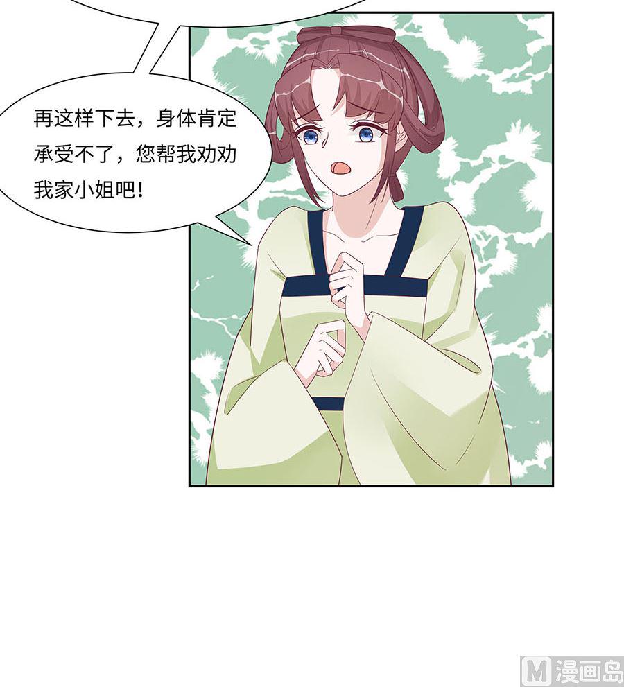 第59话 献药21
