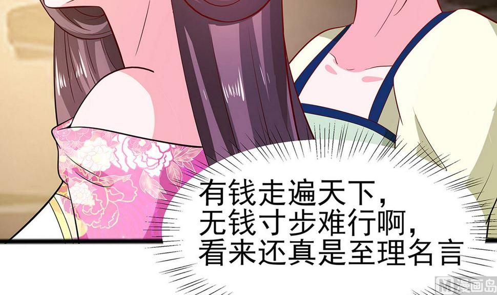 第12话 崔姨娘请的人到了30