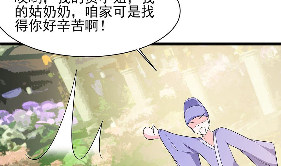 第27话 挡不住妙缘71