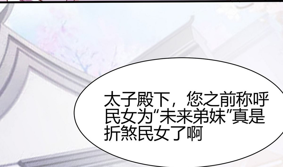 第11话 沈清宜的傲骨43