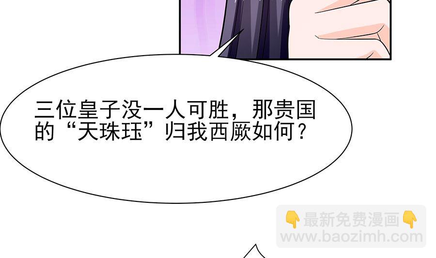 第34话 渣男的转变10