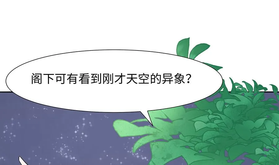 第62话 天才御药师97