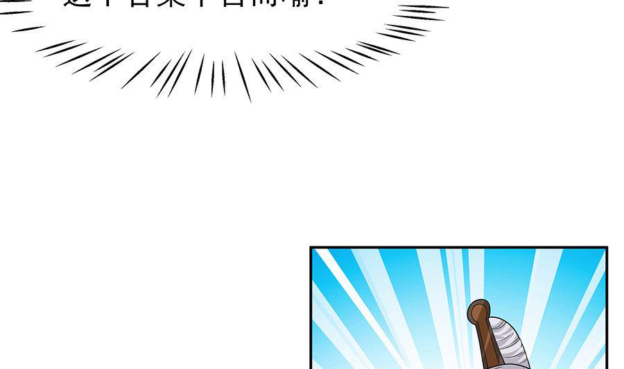 第38话 佳人引蝶10