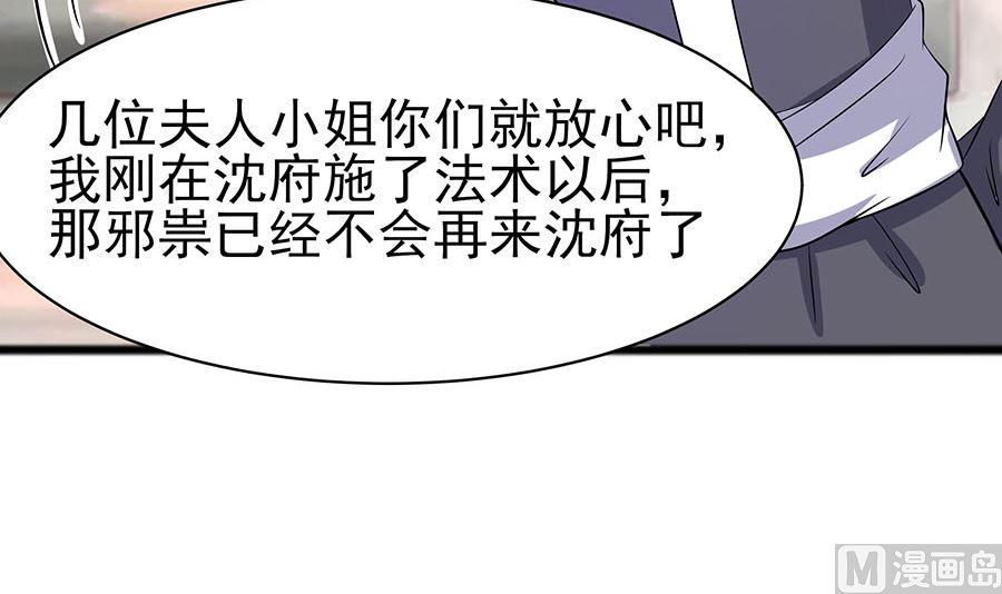 第15话 嬷嬷知道的秘密3