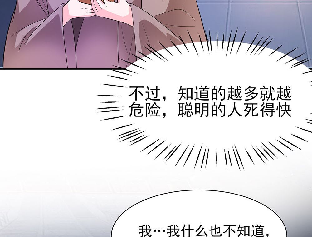第41话 中毒89