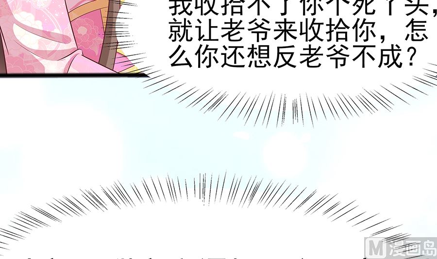 第17话 父亲的态度60