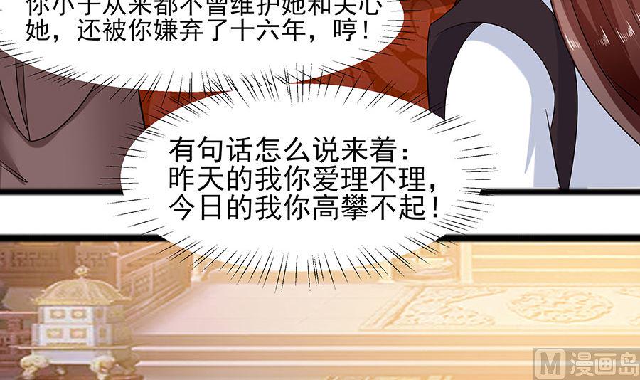 第31话 沈清宜，走着瞧15