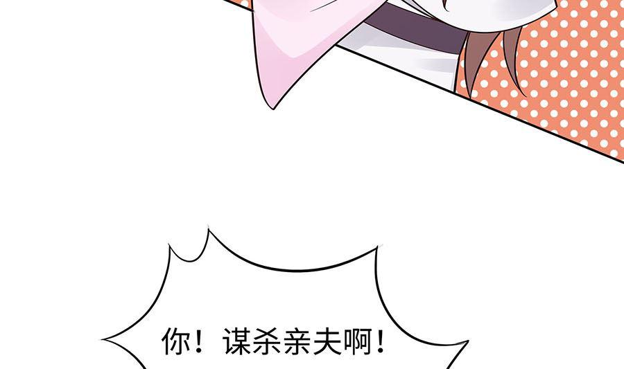 第54话 慕云凰危机22