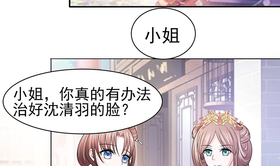 第19话 炼药偶遇22