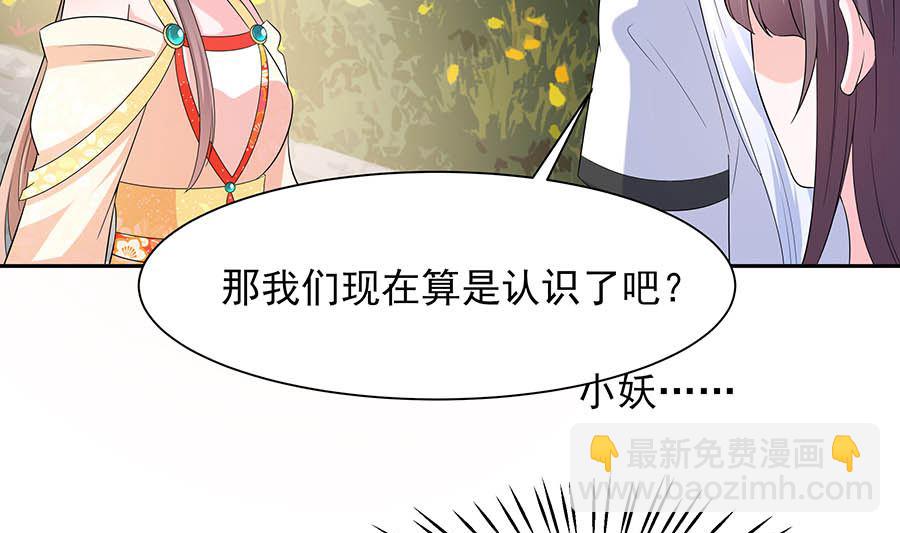 第34话 渣男的转变76