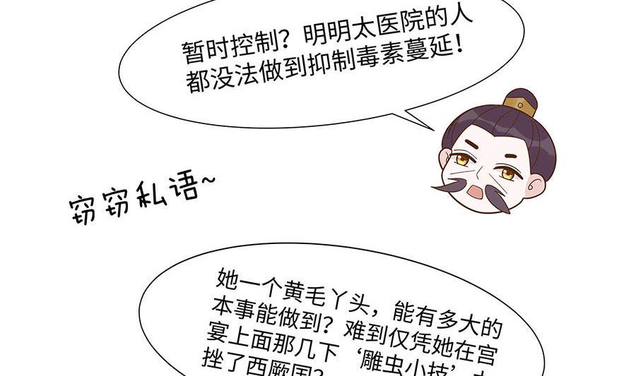 第57话 天山雪莲71