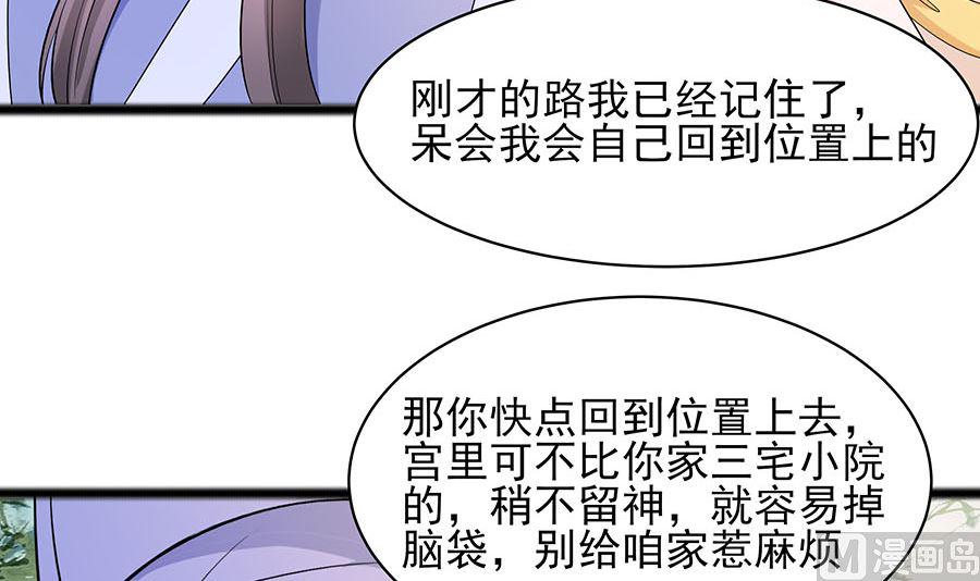 第26话 冤家路窄，不想见42