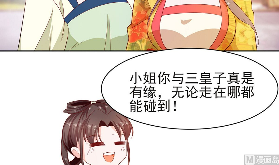 第5话 转角偶遇87