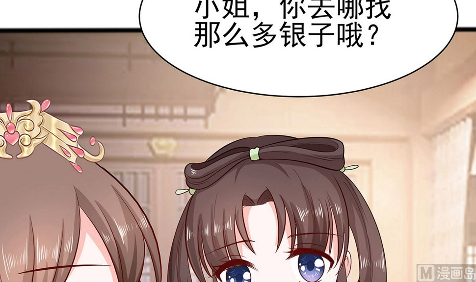 第12话 崔姨娘请的人到了57