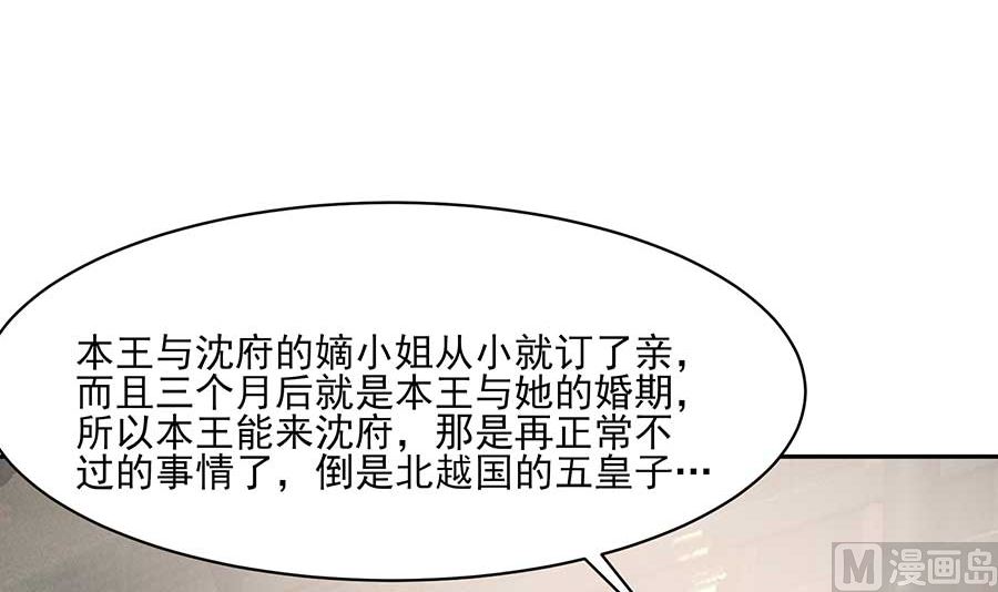 第37话 斗嘴51