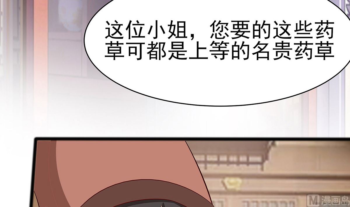 第12话 崔姨娘请的人到了9
