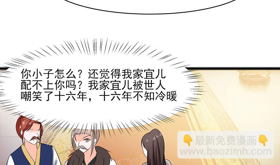 第31话 沈清宜，走着瞧13