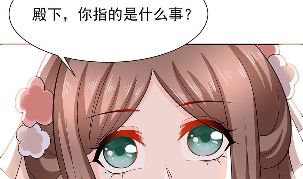 第43话 认错43