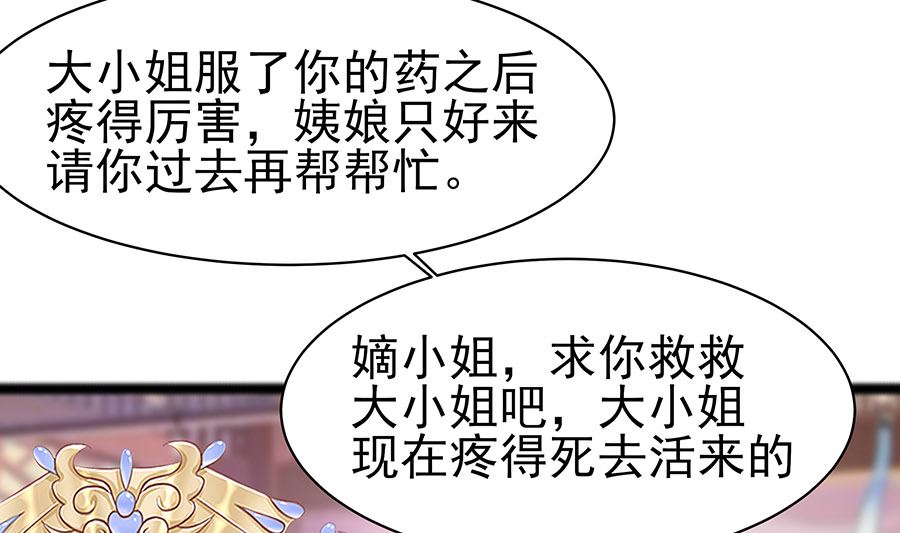 第23话 疼痛转移49