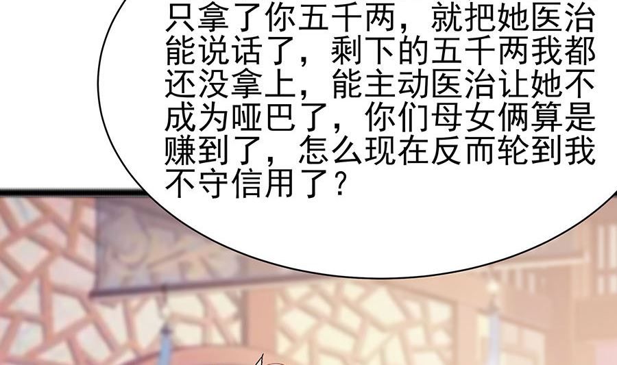 第22话 承担作恶的后果14