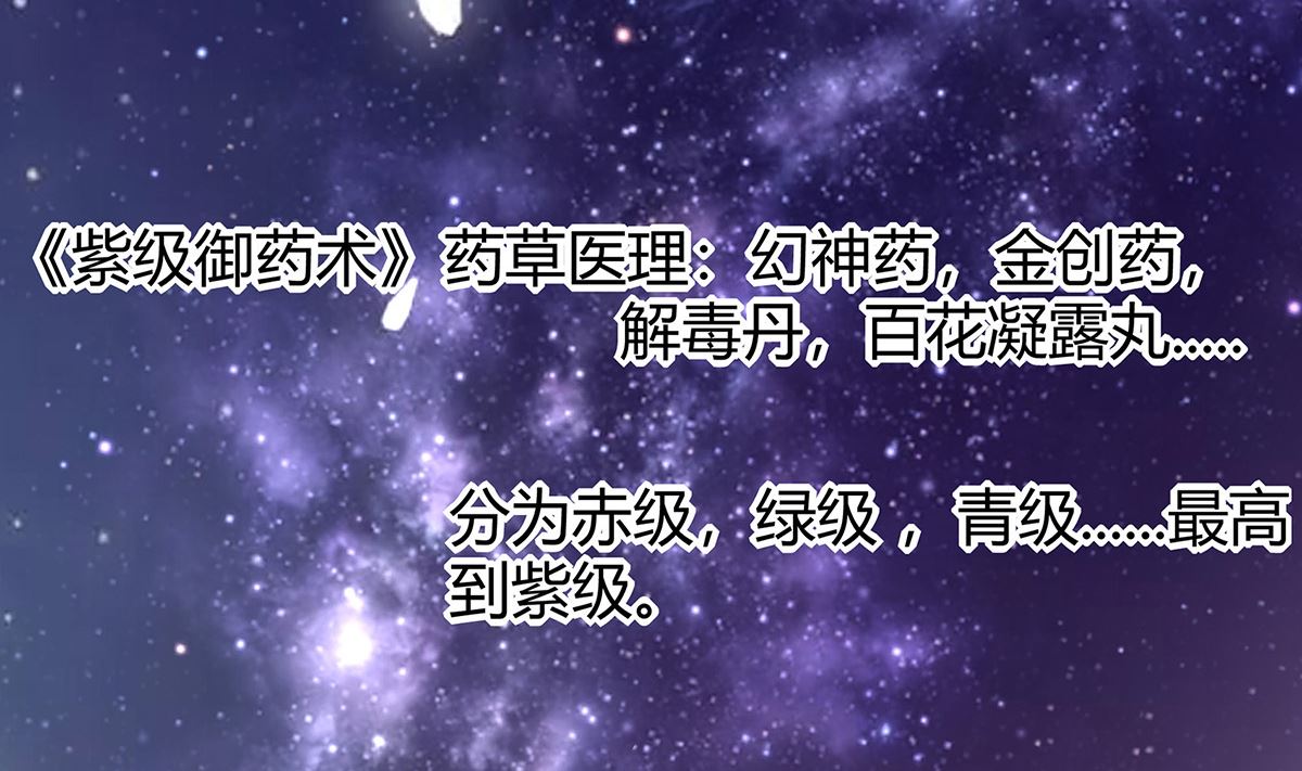 第3话 新的未婚夫38