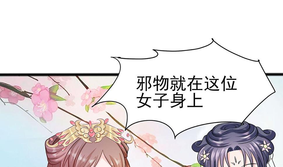 第13话 清宜邪物附身67