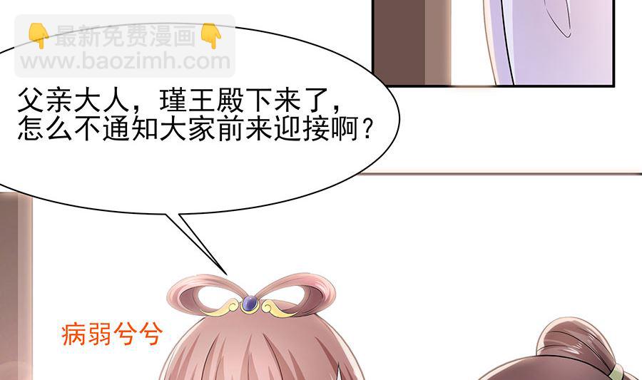 第38话 佳人引蝶35