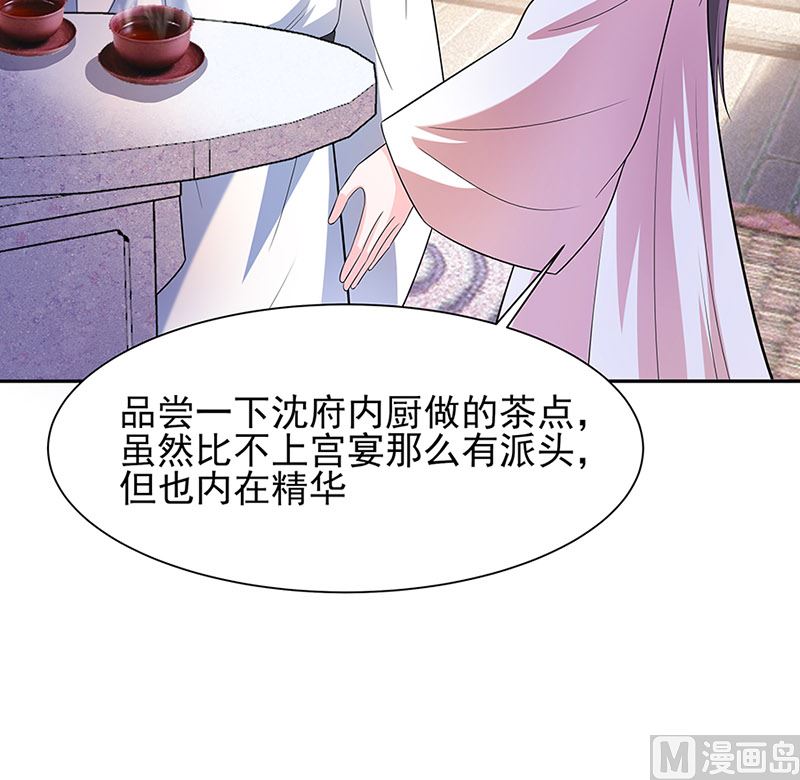 第39话 快吃糕点57