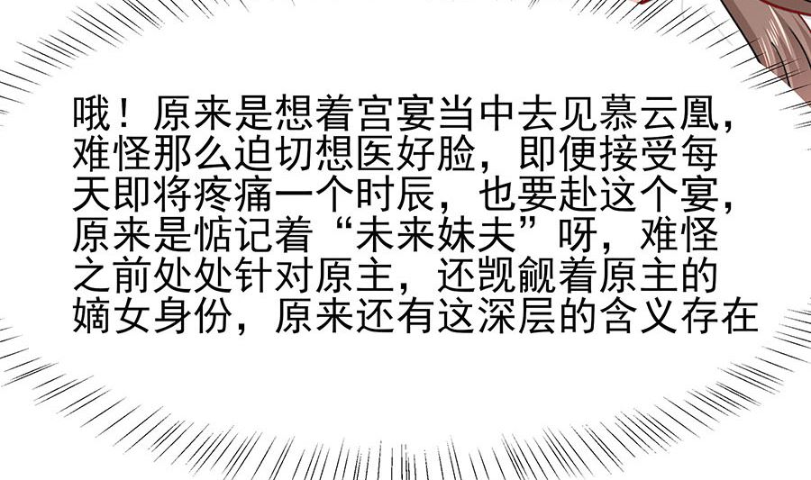 第22话 承担作恶的后果74