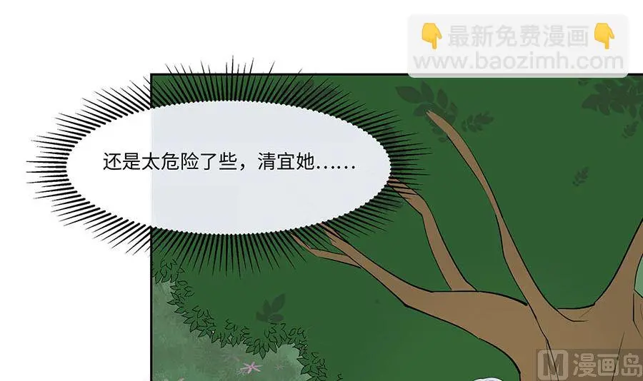 第61话 迟到的天山雪莲54