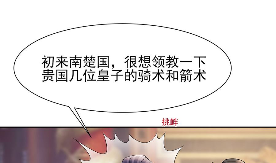 第33话 直接无视1