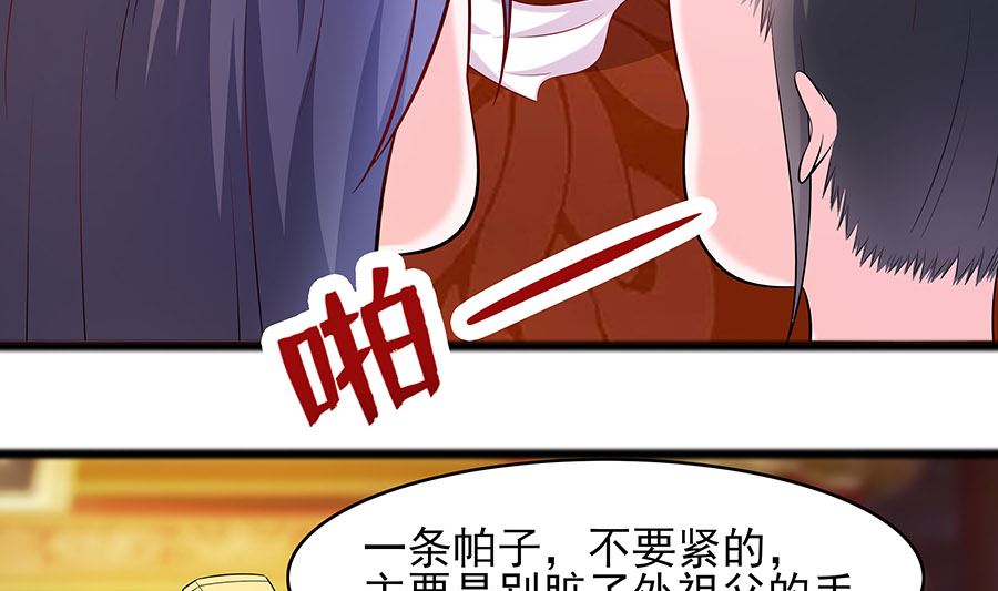 第30话 耀眼的清宜43