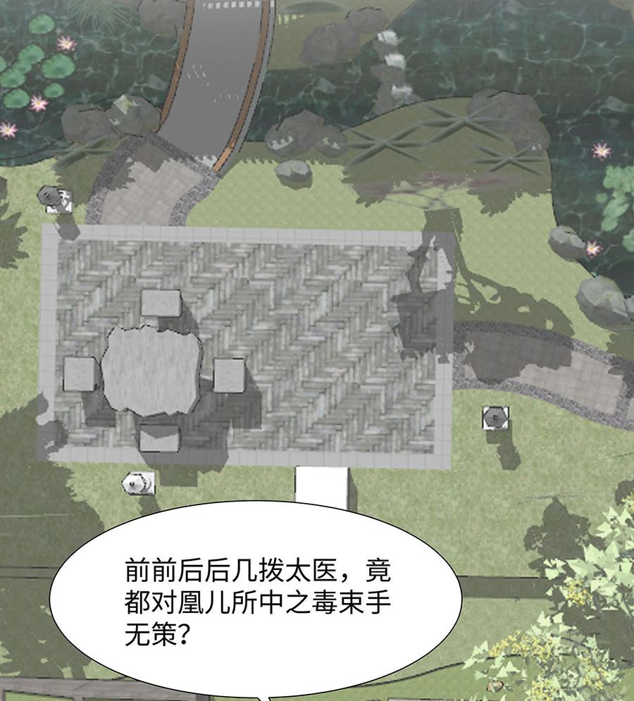 第55话 截掉左臂26