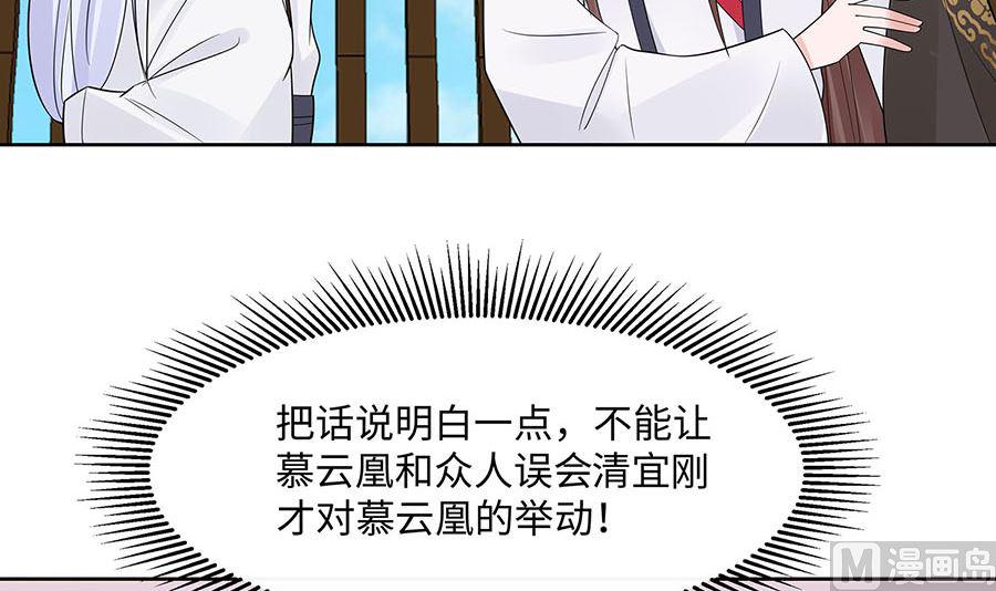 第54话 慕云凰危机48