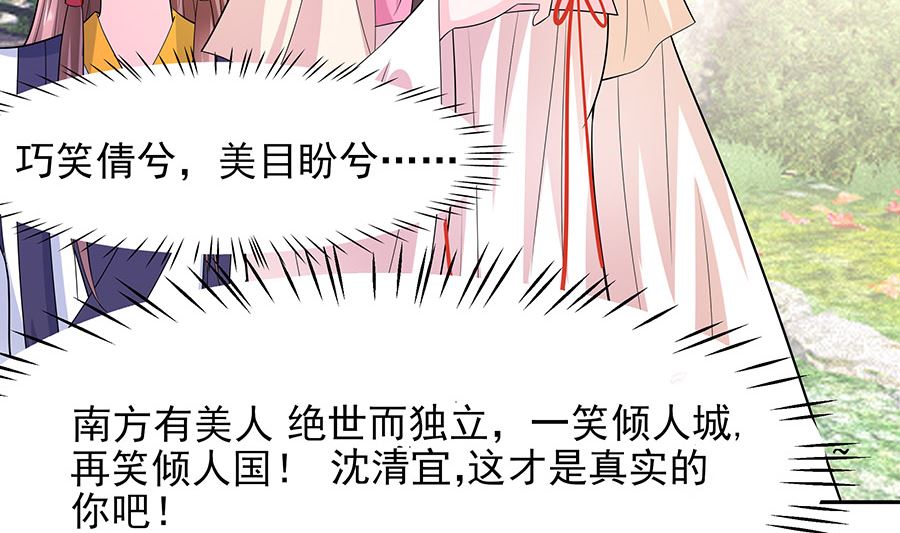 第38话 佳人引蝶74