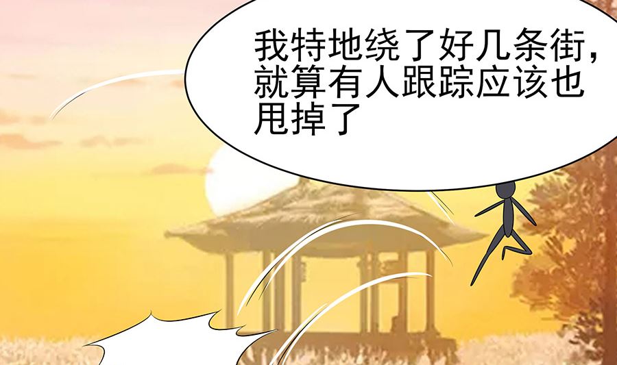 第19话 炼药偶遇71