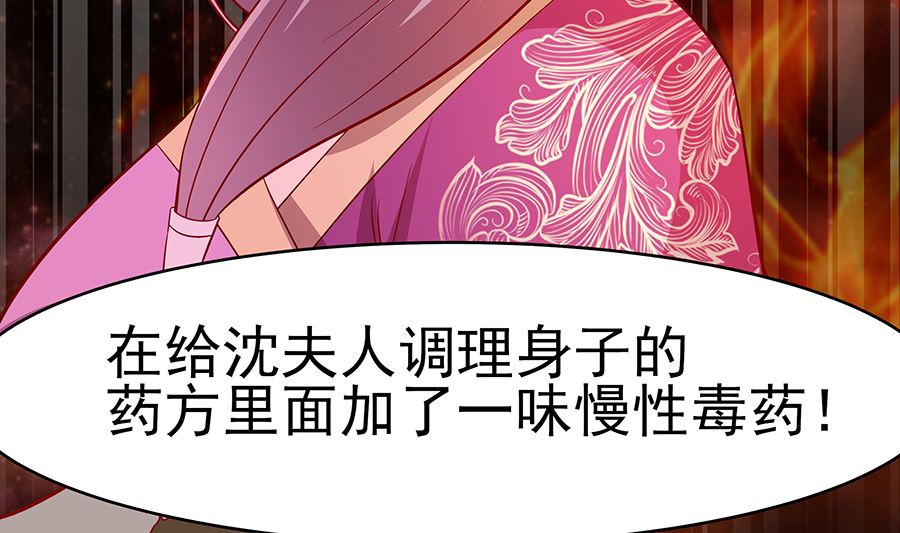 第16话 母亲之死26